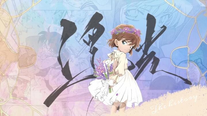 [Floating Light | Ai Haibara | 818 Gala Exclusive Item] When your growth is mentioned, it’s not just