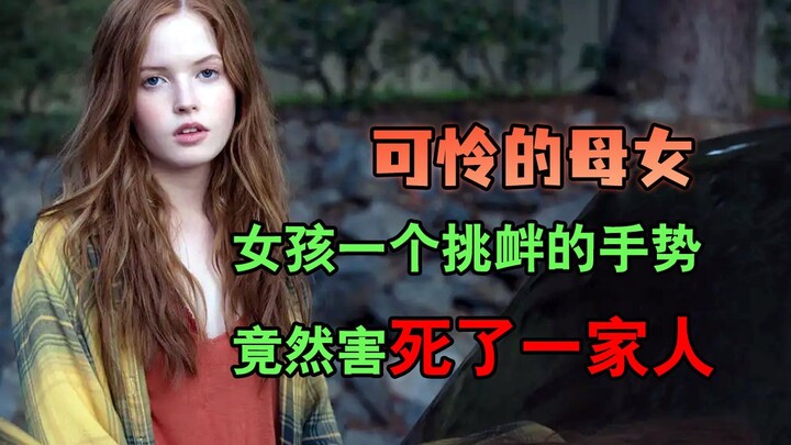 Cô gái giơ ngón giữa về phía chiếc xe phía sau, hậu quả lại khiến cả một gia đình thiệt mạng