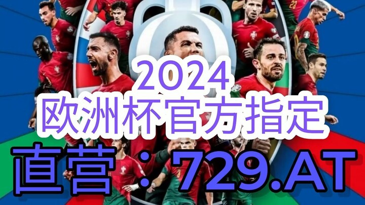 一分钟科普！投注欧洲杯的手机软件「入口：3977·EE」