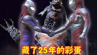 迪迦奥特曼：25年来都无人发现的彩蛋，还得丸山浩亲自解答