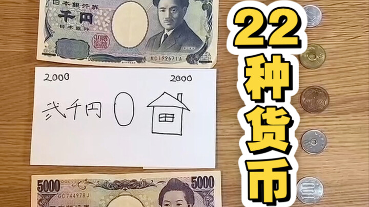 Mang bạn khám phá xem 22 loại tiền tệ khác nhau trông như thế nào