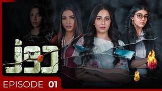 Daurr | Episode 01 | Ushna Shah - Zhalay Sarhadi - Amna Ilyas | Green Entertainment