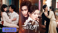 🔥Chen Si & Liu Xiyu - Shao Shuai, Don't be too Wild《少帅你别过分野》Eng Sub