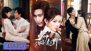 🔥Chen Si & Liu Xiyu - Shao Shuai, Don't be too Wild《少帅你别过分野》Eng Sub