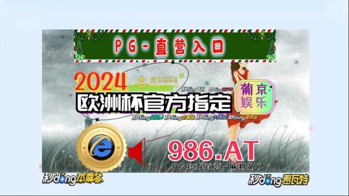 第一热点！欧洲杯怎样投注「入口：3977·EE」