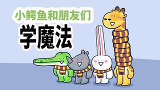 【小矛动物园】你没见过的哈利波特魔法使用技巧。