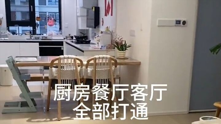 ทัวร์ห้อง พากลับบ้านหลังเลิกงานด้วยกัน