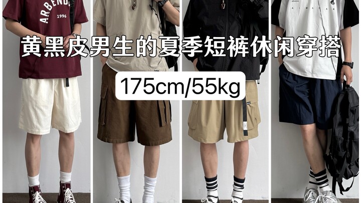 Phong cách phối đồ cho nam 175cm | Cách mix quần short mùa hè dành cho chàng da vàng ngăm/ Chia sẻ s