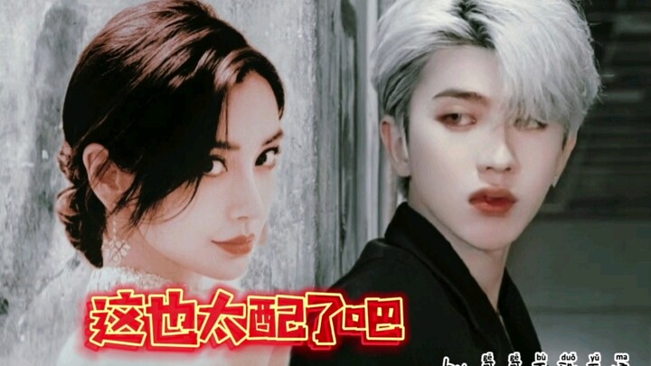 Bé cưng mà nhan sắc thế này, hai người đúng là xứng đôi vừa lứa quá chừng [Kunying] [Angelababy × Th