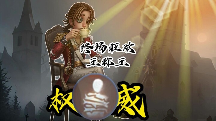 If you don’t laugh at the end-of-game狂欢, I’ll owe you one!