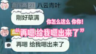 “主播别嗯嗯了，再嗯给我嗯出来了”  不是，你们给我说实话，尊嘟能嗯那么快啊？？？
