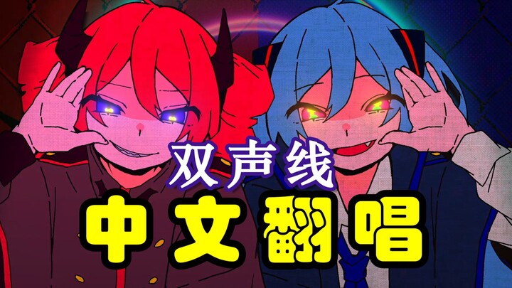 【皮皮果er】用两种声线唱了⚡超级超级大SB⚡