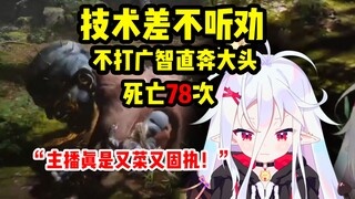 【黑神话】从她沉默的那一刻开始，游戏已经不只是游戏了。