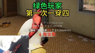 คุณรู้ไหมตอนนั้นฉัน紧张มากแค่ไหน?