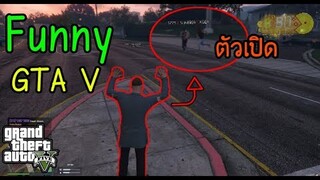 GTA V - แถวนี้แม่งเถื่อน (ขนาดนักเลงยังโดนต่อย)