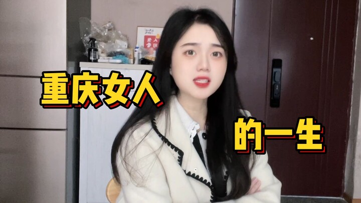 Kehidupan seorang perempuan dari Chongqing, sungguh tangguh!