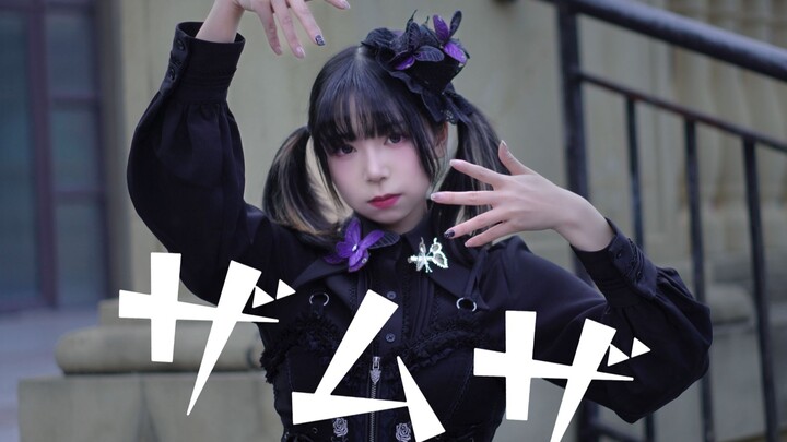 [Light Tea] Samza (Zamza) Hikaru Ver. — Don’t Let Them Devour Your Dreams!