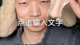 Tired of seeing the female versions? Let's check out the male version!