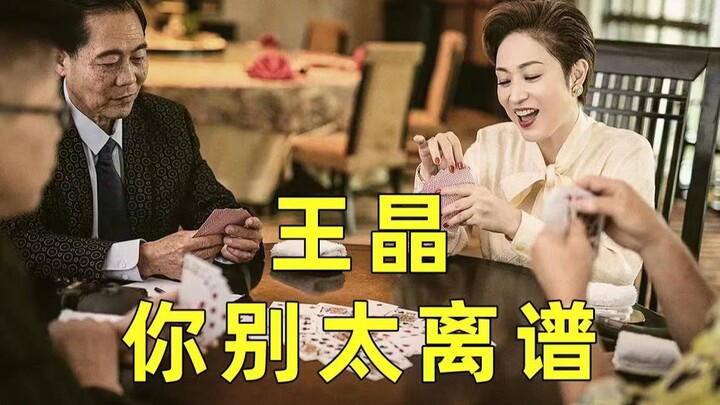 Chen Farong bertransformasi menjadi mama-san paling berpengaruh di klub malam! "One Dance" karya Wan