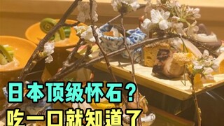 Apakah masakan Kaiseki terbaik Jepang benar-benar lezat?