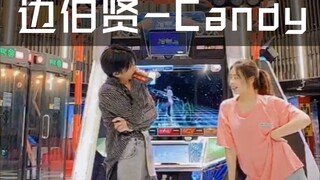 【边伯贤】跳舞机《Candy》【E舞成名】 双人合作版♥