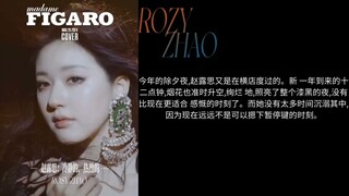 【Magazine Interview Subbed】 Zhao Lusi x Madame Figaro Magazine 240320