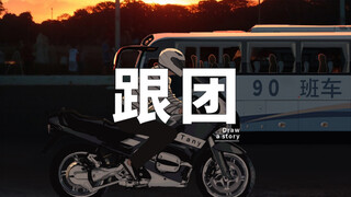 当90后班车到达了结婚站