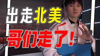 [Huo Lan Short Report 11] Liên Minh Huyền Thoại Giữa Mùa Giải Mời, Jedi Diver Dẫn Đến Hoàn Tiền