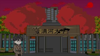 第一集：极具恐怖 校园惊魂篇 01 微恐怖 诡异 悬疑
