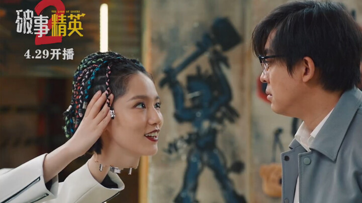 ซีซั่น 2 ของ “Po Shi Jing Ying” มาแล้ว! กำหนดฉาย 29 เมษายน! คุณเคยเห็น “การฆ่าด้วยการถอนหัว” ไหม? ตั