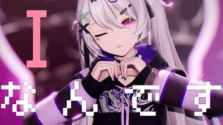 [プロセカMMD] Iなんです/I am you [Stage DL]