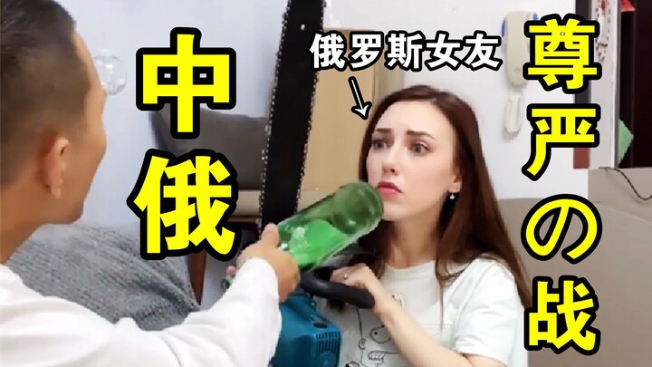 【Russian Girlfriend】Anna: You want to compete with Russians in ruthlessness, right?