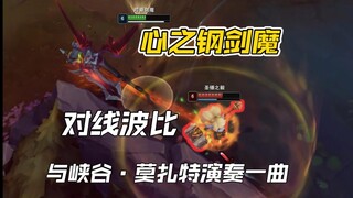 سيف الصلب القلبي يواجه بوباي في خط المواجهة، ويلعب مع كانيون موزارت مقطوعة موسيقية