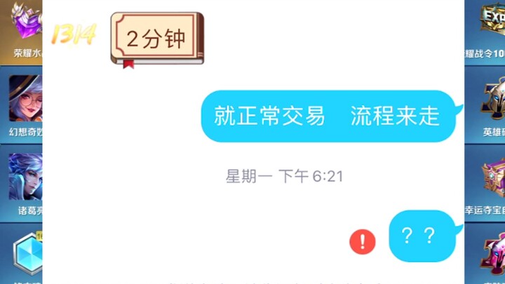 [Honor of Kings] I’m a content creator who makes videos about scam prevention, and yet I got scammed