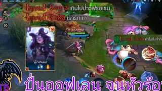 MTB - ปั่นออฟเลย จนอีกฝ่ายคลั่ง (SS18)