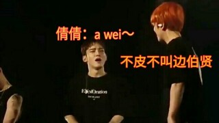 【EXO】皮皮虎:染发膏掉色了怎么办？直接蹭弟弟身上啦 倩倩:这哥好烦啊 哈哈哈哈哈