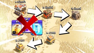 ตีวอร์ 5 ต่อ 5 ห้ามใช้น้ำยา! - Clash of Clans