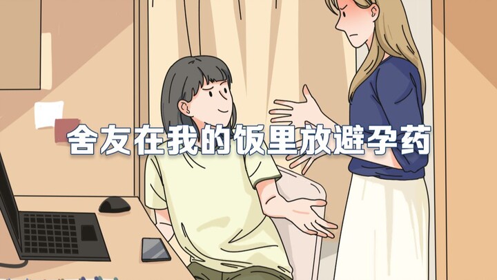 My roommate put birth control pills in my food.