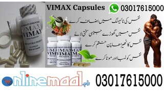 Vimax Capsules in Gujranwala - 03017615000