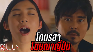 โคตรฮาโฆษณาญี่ปุ่น ''กัมมี่ยาวๆ''  (รวมมิตร จบ) พากย์นรก 😂