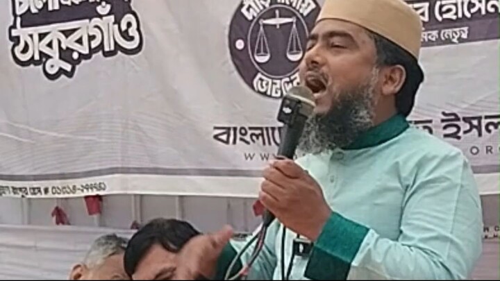 Bangladesh Jamat