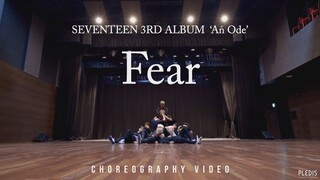 【高清1080P练习室】胸和排骨的差距不过就是一个动作的距离...SEVENTEEN的毒: Fear练习室来了！！