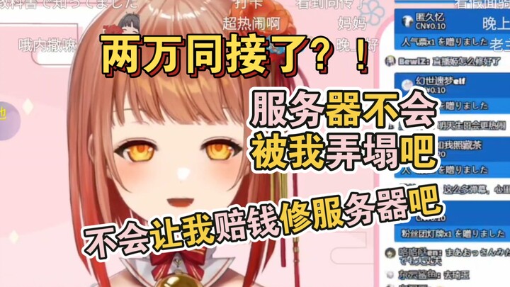 Miss Huoyu joyfully celebrated reaching 20,000 concurrent viewers, but she’s actually worried about 