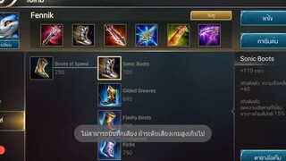 ROV  - Fennik ออกของสูตร กิตงาย ทีม Blackforest