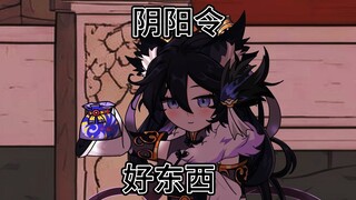 阴阳令：十九集：我需要白发红瞳