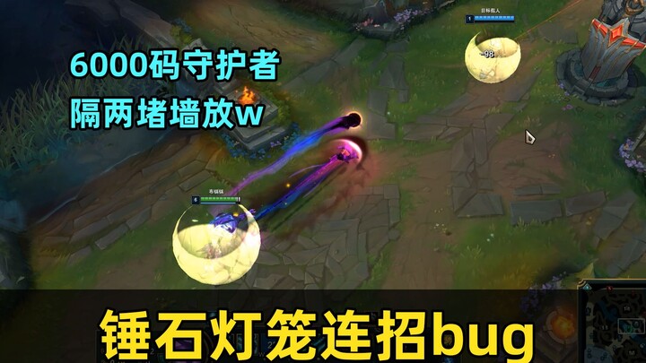 Hidden trick with Mordekaiser: Extend the lantern’s release range and trigger Guardian even from 6,0