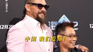 海王剧组五年后重回中国，温子仁和杰森•莫玛逛紫禁城