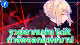 ใช้ร่างกายของฉันเป็นดาบเพื่อกำจัดจอกแห่งบาปนี้ซะ!
| เฟท/รวมEdit/Ahoga_1