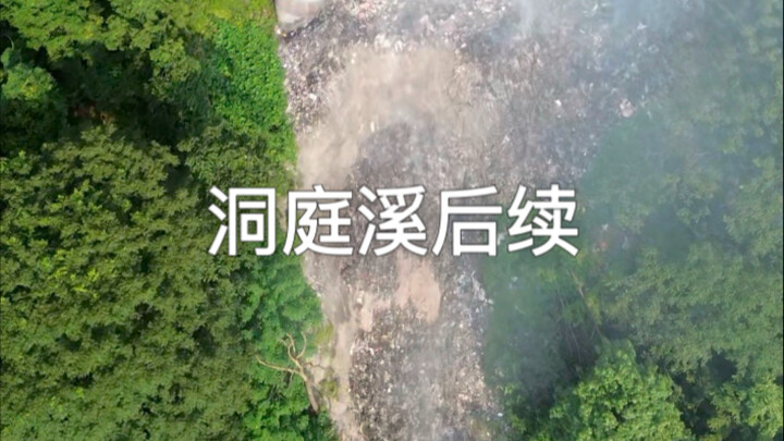 ขยะได้ถูกเก็บกวาดเรียบร้อยแล้ว ทั้งอำเภอกำลังดำเนินการปรับปรุงแก้ไขโดยยึดกรณีนี้เป็นตัวอย่าง ขอขอบคุ