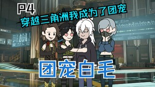 只知道求生不会理论知识的话 那岂不是和乌鲁鲁一样了